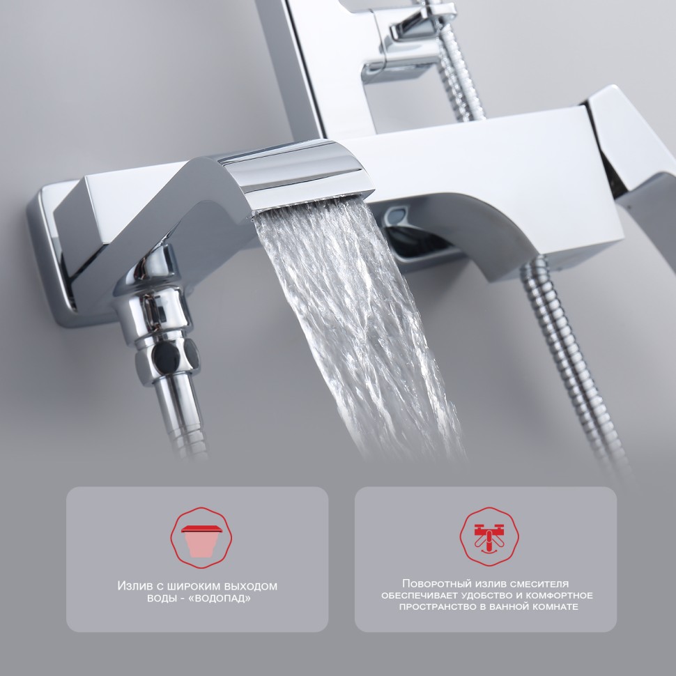Душевая система Raglo для ванны и душа, хром