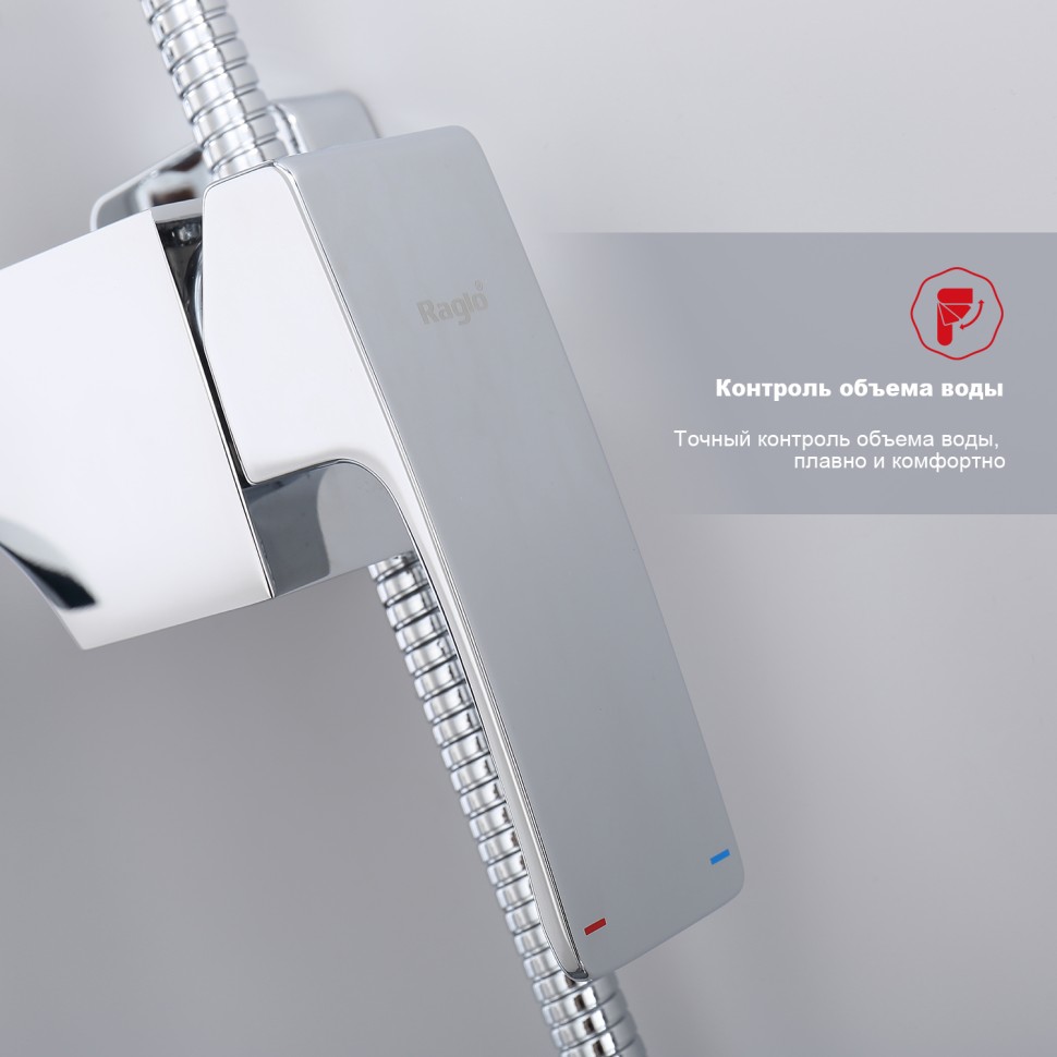 Душевая система Raglo для ванны и душа, хром