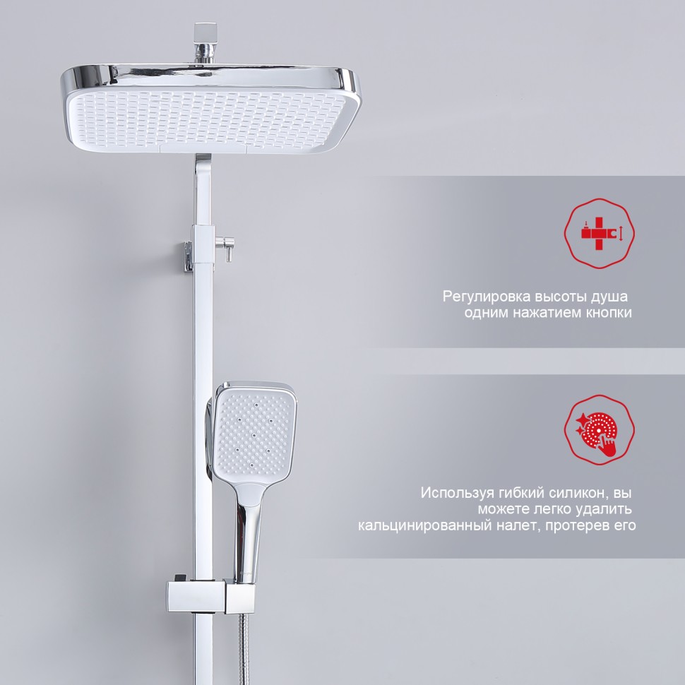 Душевая система Raglo для ванны и душа, хром