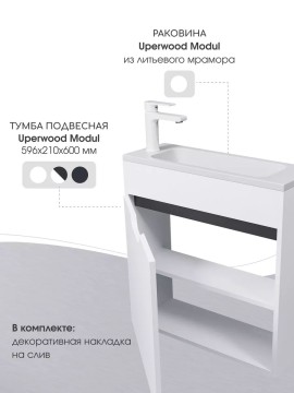 Раковина для ванной Uperwood Modul 60х21х12 см, белая глянцевая