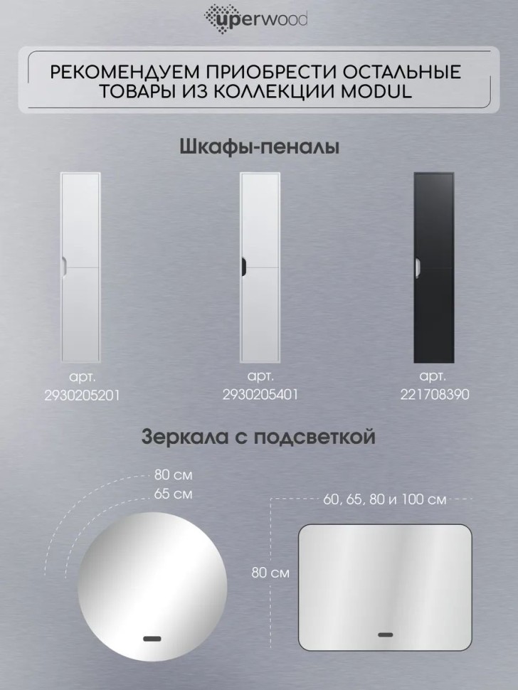 Раковина для ванной Uperwood Modul 60х21х12 см, белая глянцевая