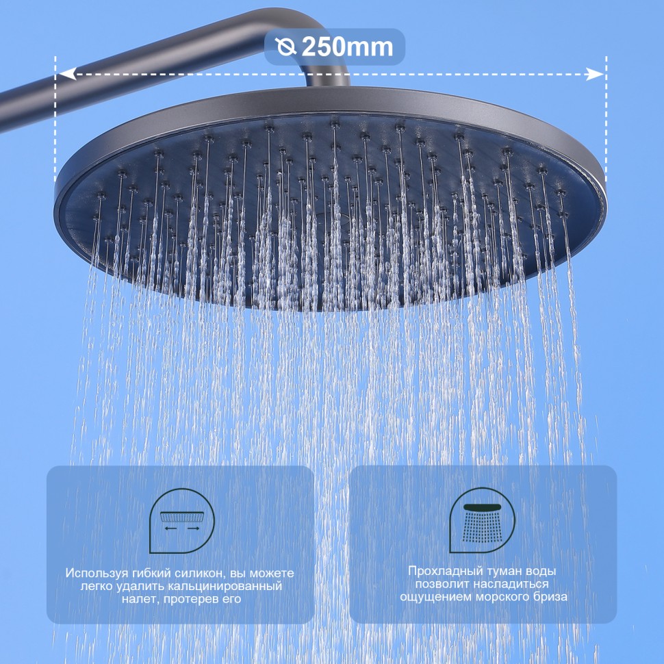 Душевая система Splenka для ванны и душа S222.24.09 Графит