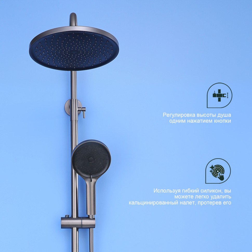Душевая система Splenka для ванны и душа S222.24.09 Графит