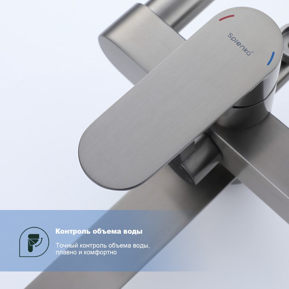 Душевая система Splenka для ванны и душа S222.24.09 Графит