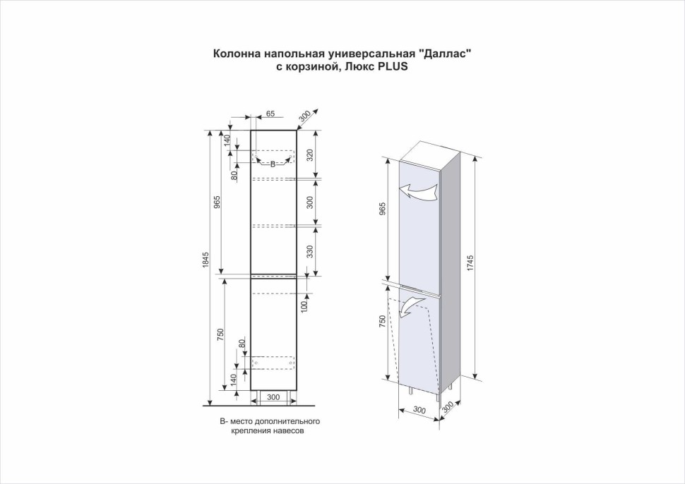 Колонна STYLE LINE напольная универсальная "Даллас" с корзиной, Люкс белая, PLUS