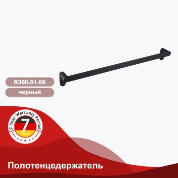Полотенцедержатель Raglo R300.01.06