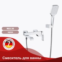 Смеситель Raglo для ванны и душа, хром