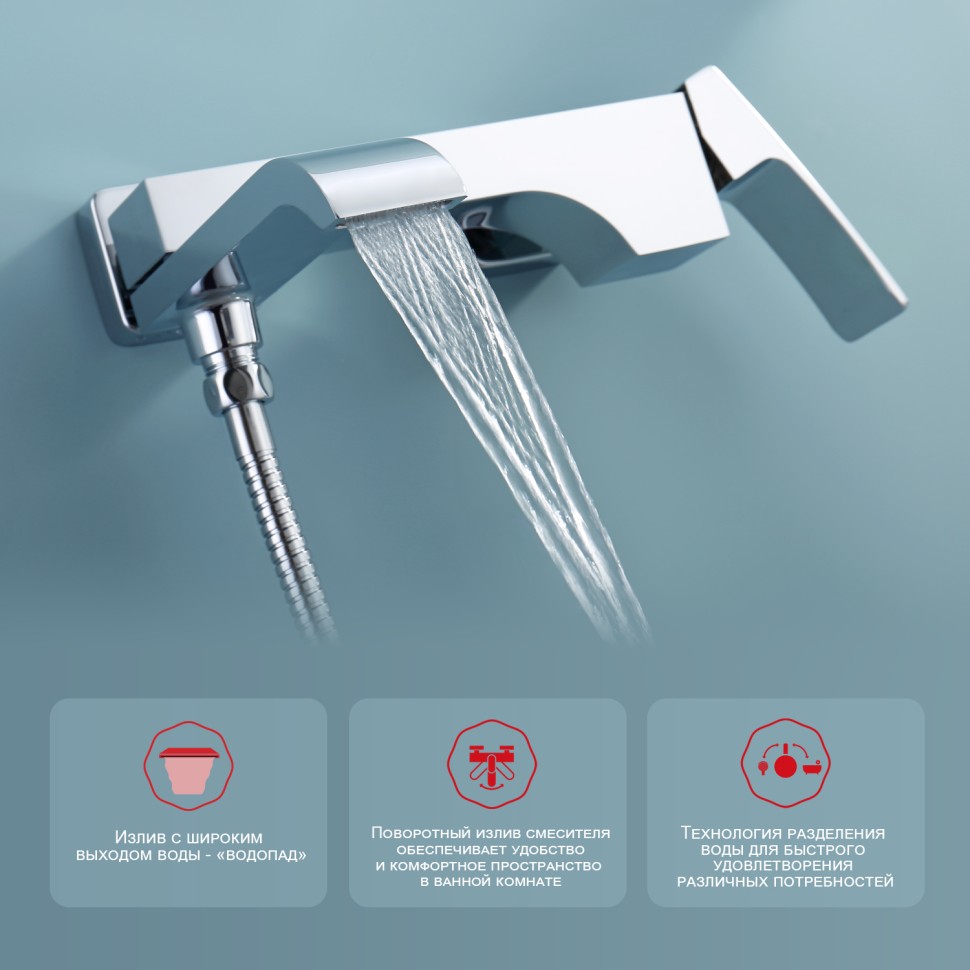 Смеситель Raglo для ванны и душа, хром
