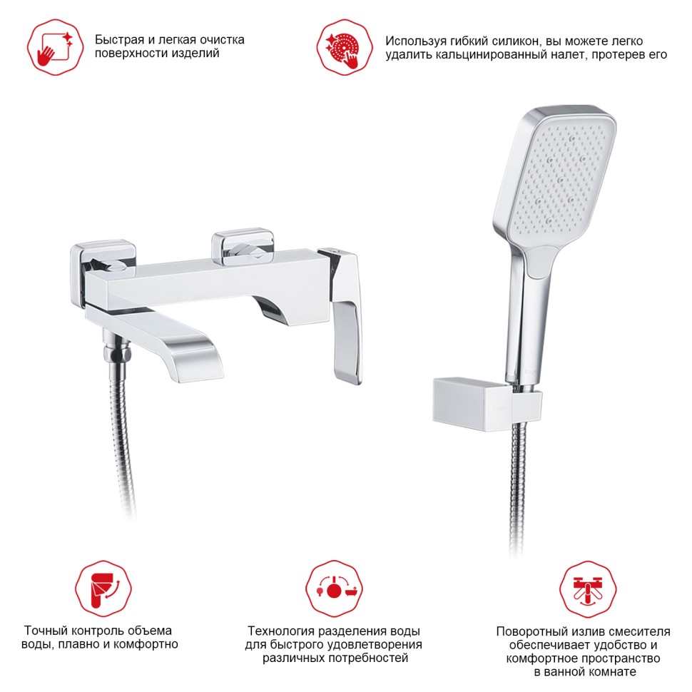 Смеситель Raglo для ванны и душа, хром