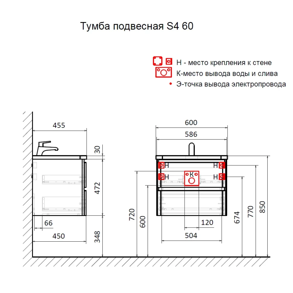 AQM900460BG "S4" тумба под умывальник подвесная 60 см., цвет бежевый.