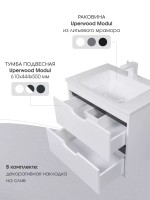 Раковина для ванной Uperwood Modul 62х45х12 см, белая глянцевая