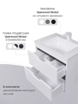Раковина для ванной Uperwood Modul 62х45х12 см, белая глянцевая