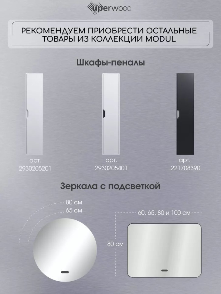 Раковина для ванной Uperwood Modul 62х45х12 см, белая глянцевая