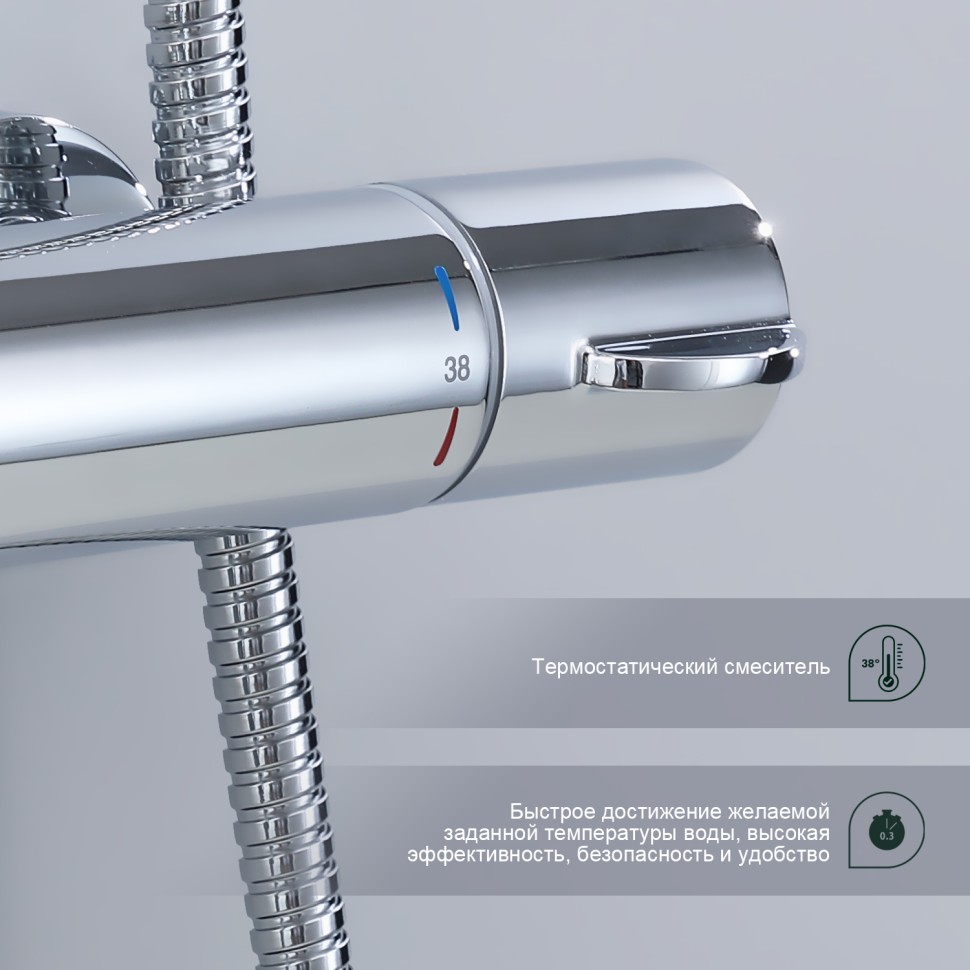 Душевая система Splenka с термостатом для ванны S223.26 Хром