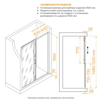Душевая дверь RGW PA-114-Gb (Прозрачное, 1500, 4657832444593)