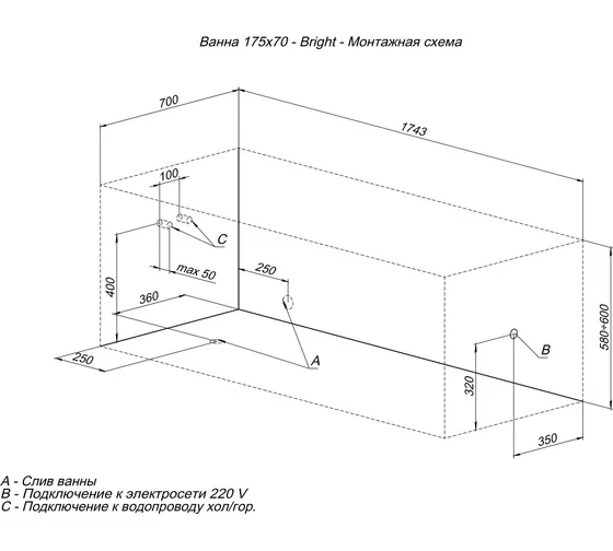 Акриловая ванна Aquanet Bright 175x70 (с каркасом)