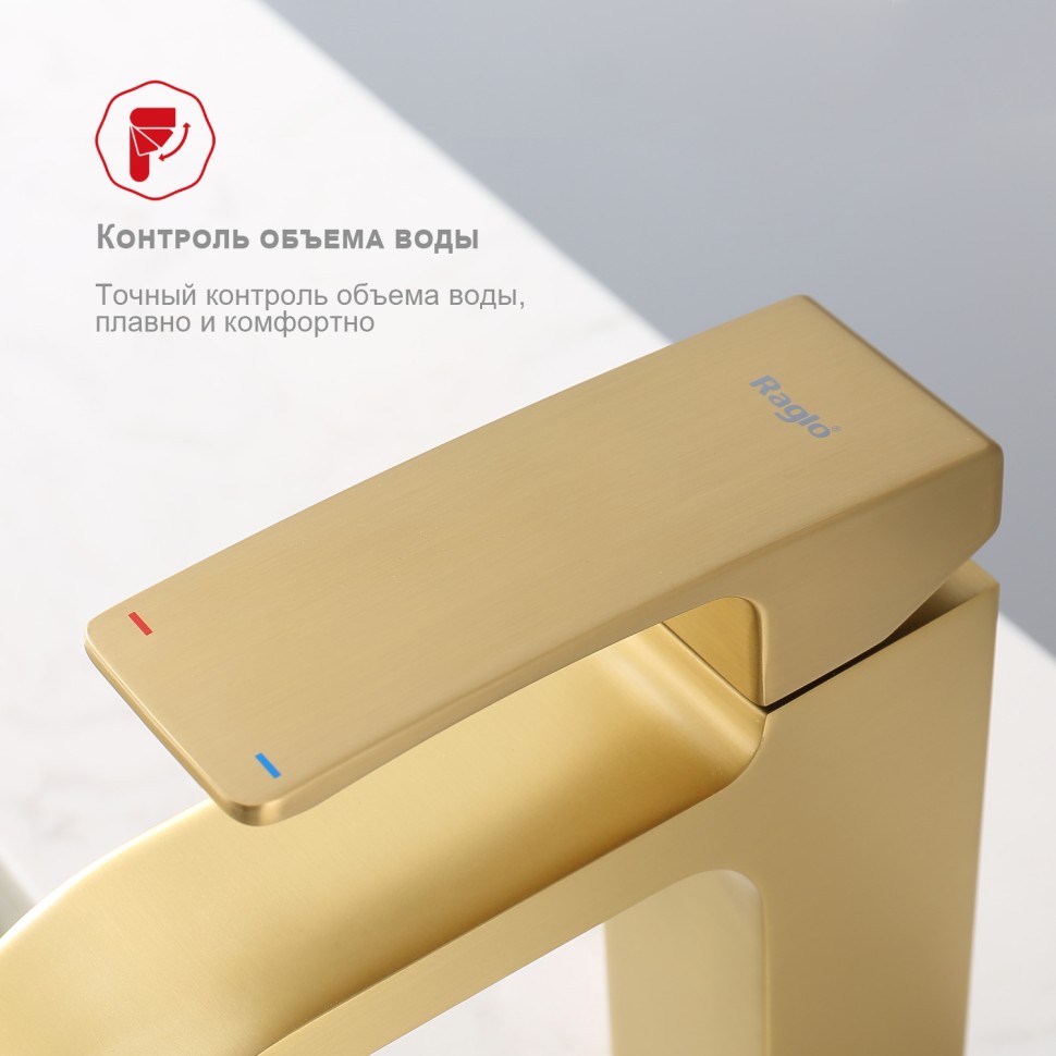 Смеситель Raglo для умывальника, золотой сатин
