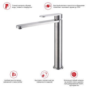 Смеситель Raglo высокий для умывальника R10.15.05 Сатин