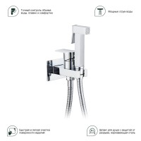 Смеситель Splenka встраиваемый с гигиеническим душем S95.52 Хром