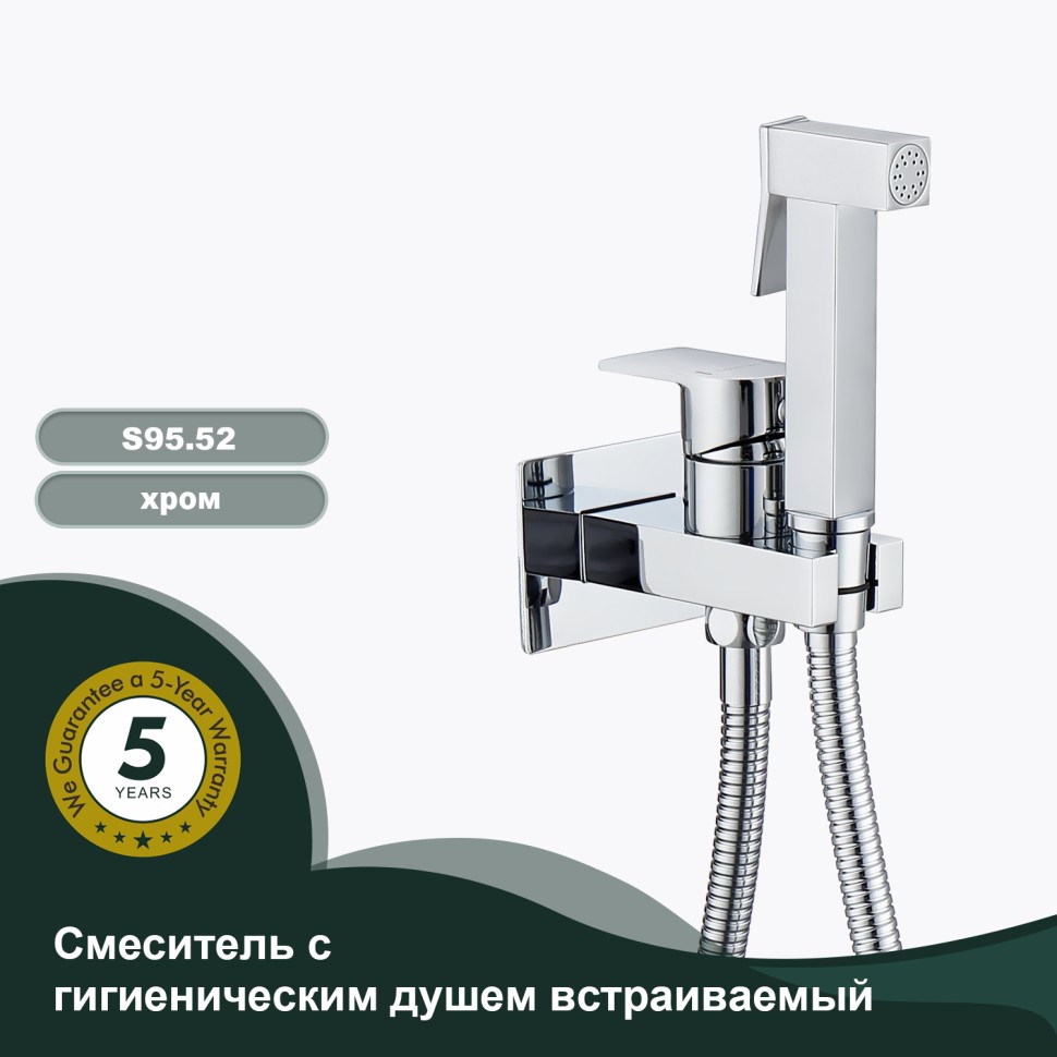 Смеситель Splenka встраиваемый с гигиеническим душем S95.52 Хром