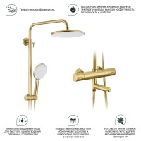 Душевая система Splenka с термостатом для ванны S223.26.03 Золотой сатин