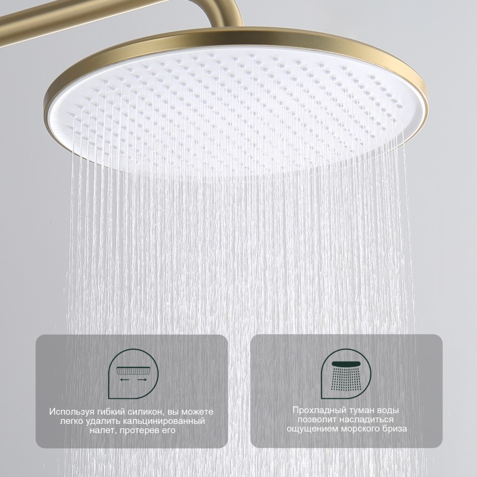 Душевая система Splenka с термостатом для ванны S223.26.03 Золотой сатин