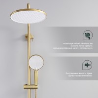 Душевая система Splenka с термостатом для ванны S223.26.03 Золотой сатин