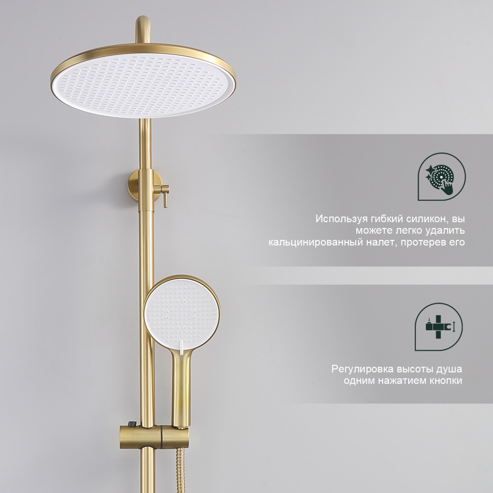 Душевая система Splenka с термостатом для ванны S223.26.03 Золотой сатин