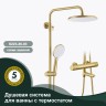 Душевая система Splenka с термостатом для ванны S223.26.03 Золотой сатин