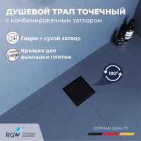 Душевой трап RGW SDR-10B
