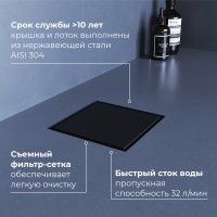 Душевой трап RGW SDR-10B