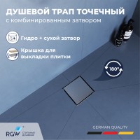 Душевой трап RGW SDR-10 (100x100)