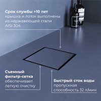 Душевой трап RGW SDR-10 (100x100)