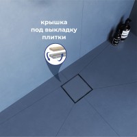 Душевой трап RGW SDR-10 (100x100)