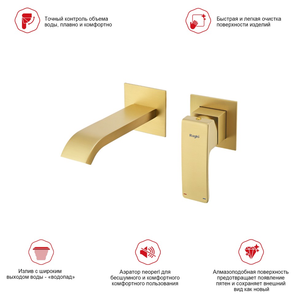 Смеситель Raglo встраиваемый для умывальника, золотой сатин
