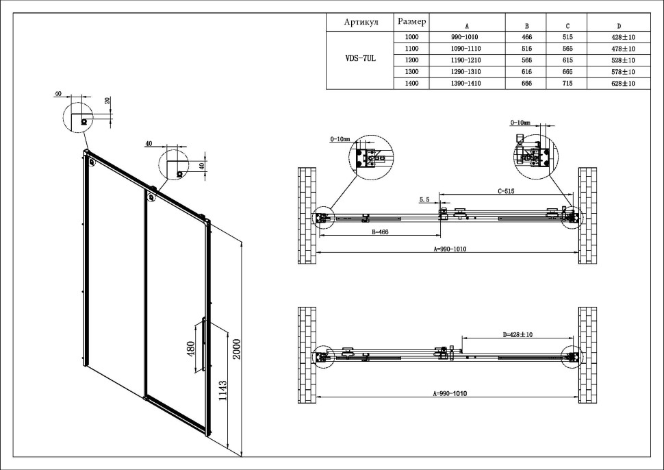 Душевая дверь Ультима (Ultima) VDS-7UL140CLG, 1400, брашированное золото, стекло прозрачное