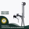 Смеситель Splenka встраиваемый с гигиеническим душем S96.52 Хром
