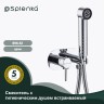 Смеситель Splenka встраиваемый с гигиеническим душем S96.52 Хром