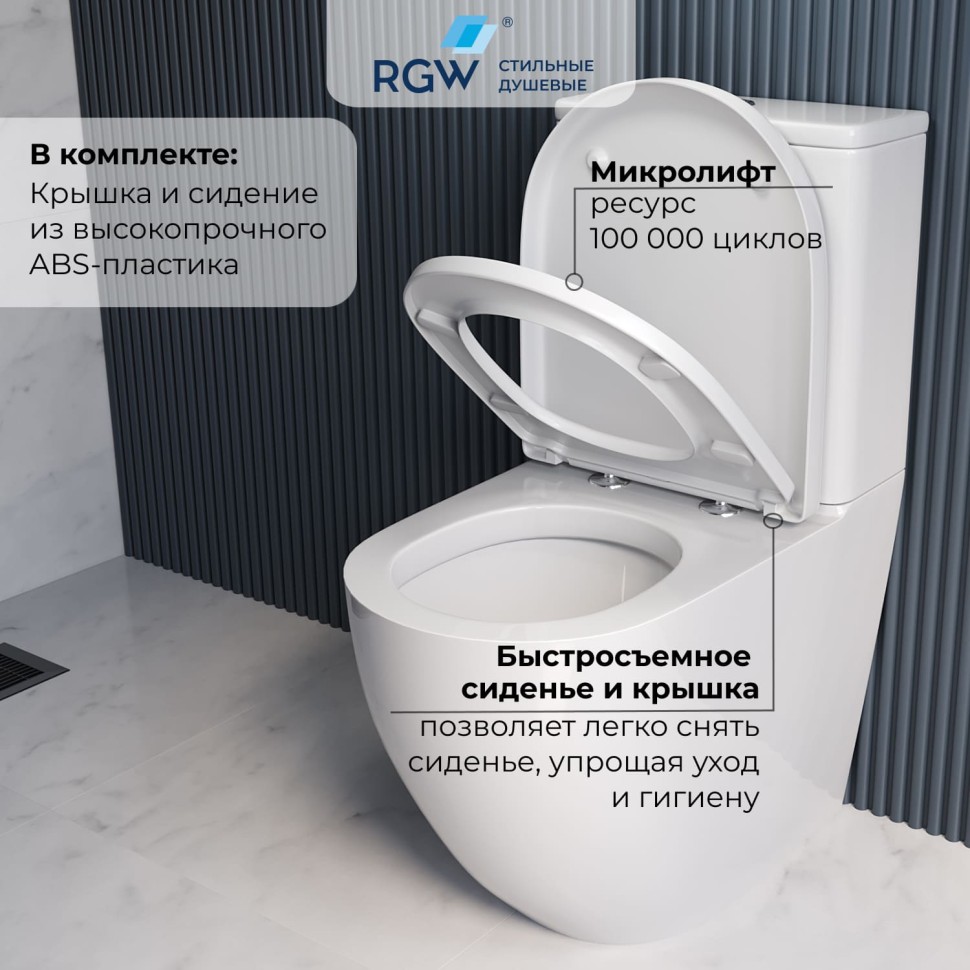 Высокий унитаз с бачком напольный RGW SW-03