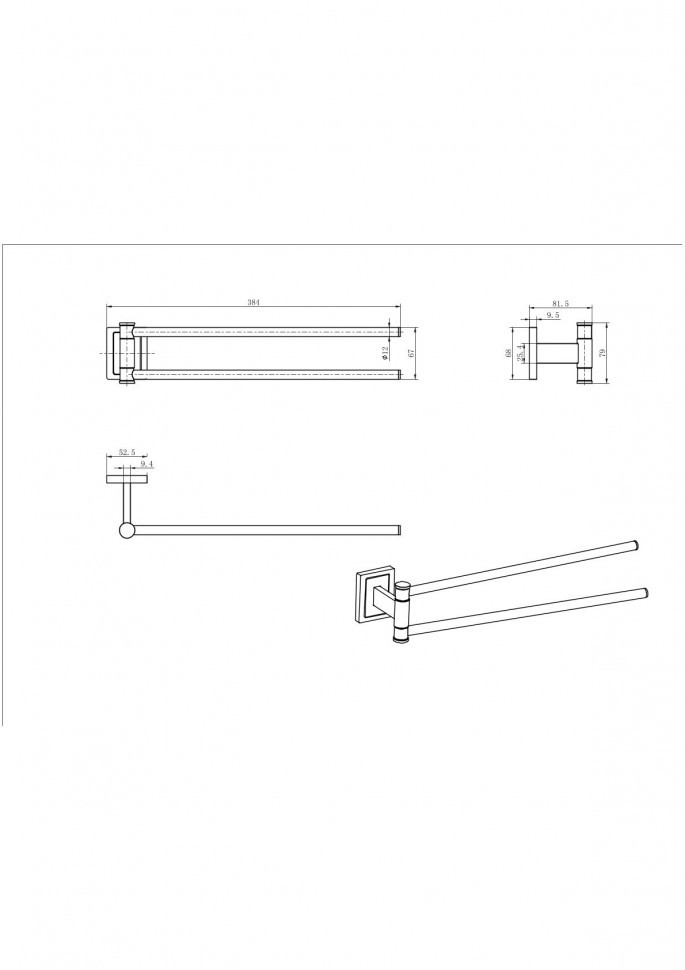 Полотенцедержатель двойной 12314