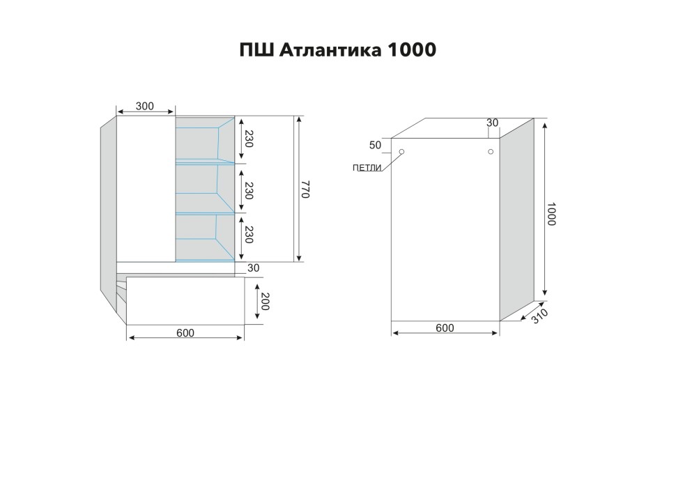 ПШ STYLE LINE "Атлантика 1000", с ящиком, старое дерево