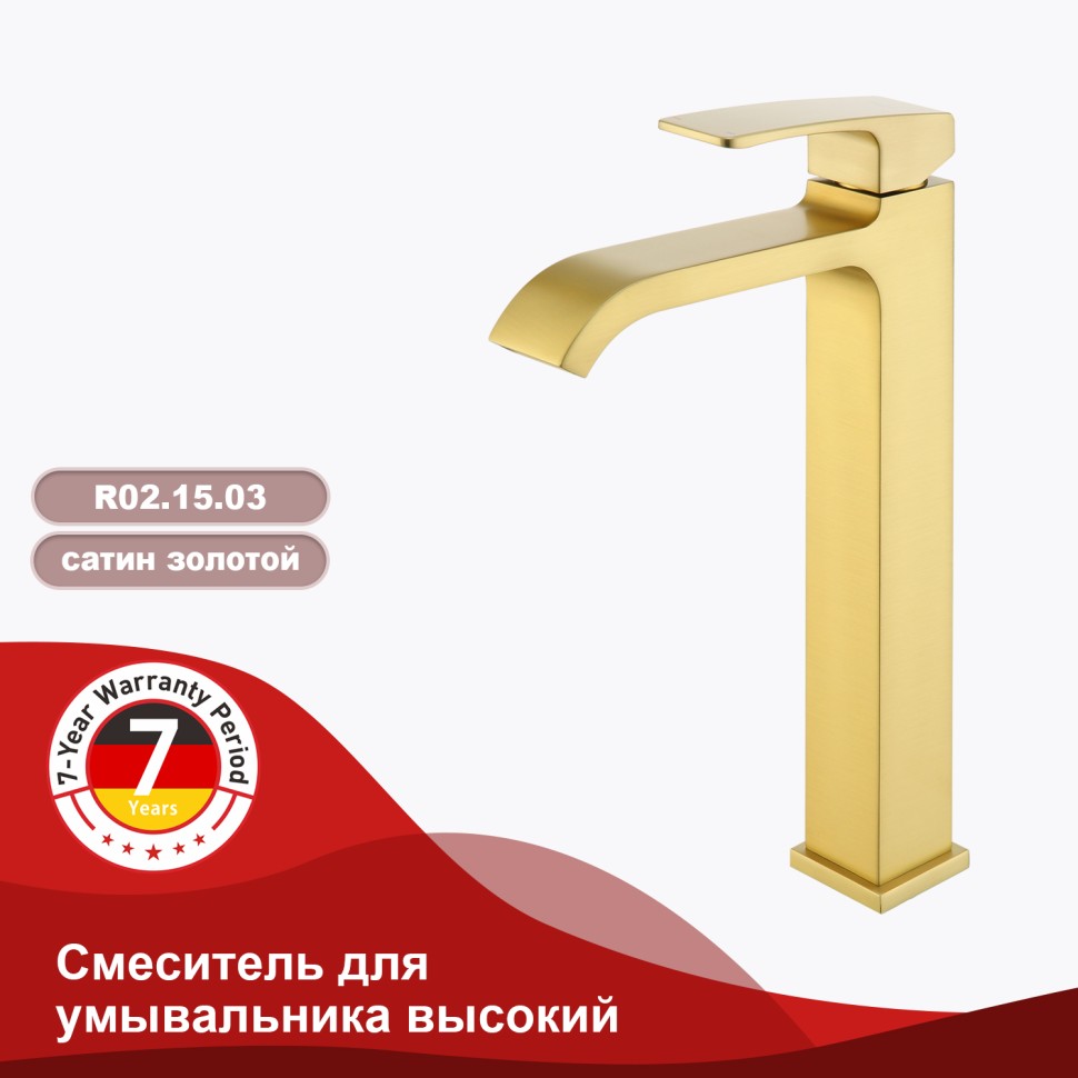 Смеситель Raglo высокий для умывальника, золотой сатин