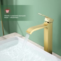 Смеситель Raglo высокий для умывальника, золотой сатин