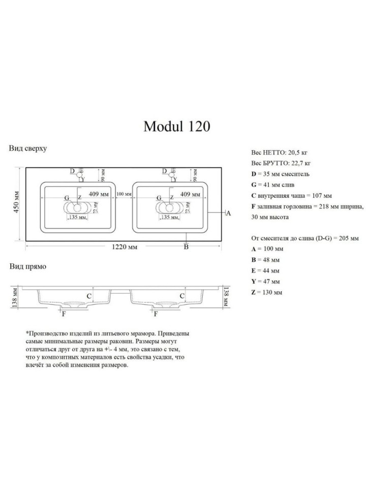 Раковина для ванной Uperwood Modul 122х45х12 см, белая глянцевая