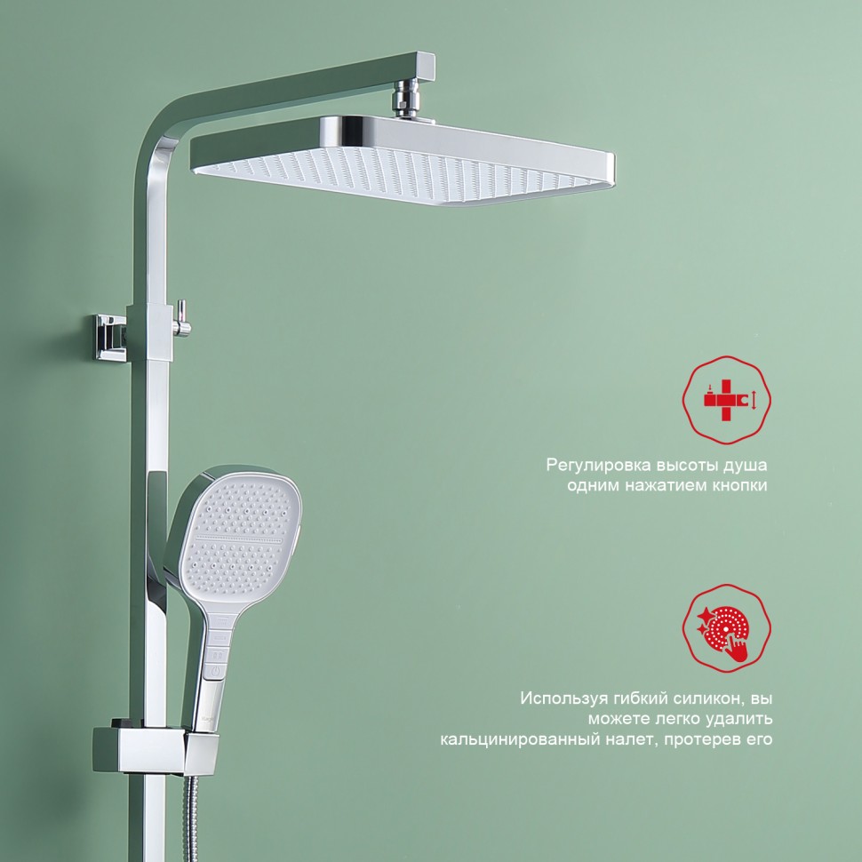 Душевая система Raglo для ванны и душа R51.24 Хром