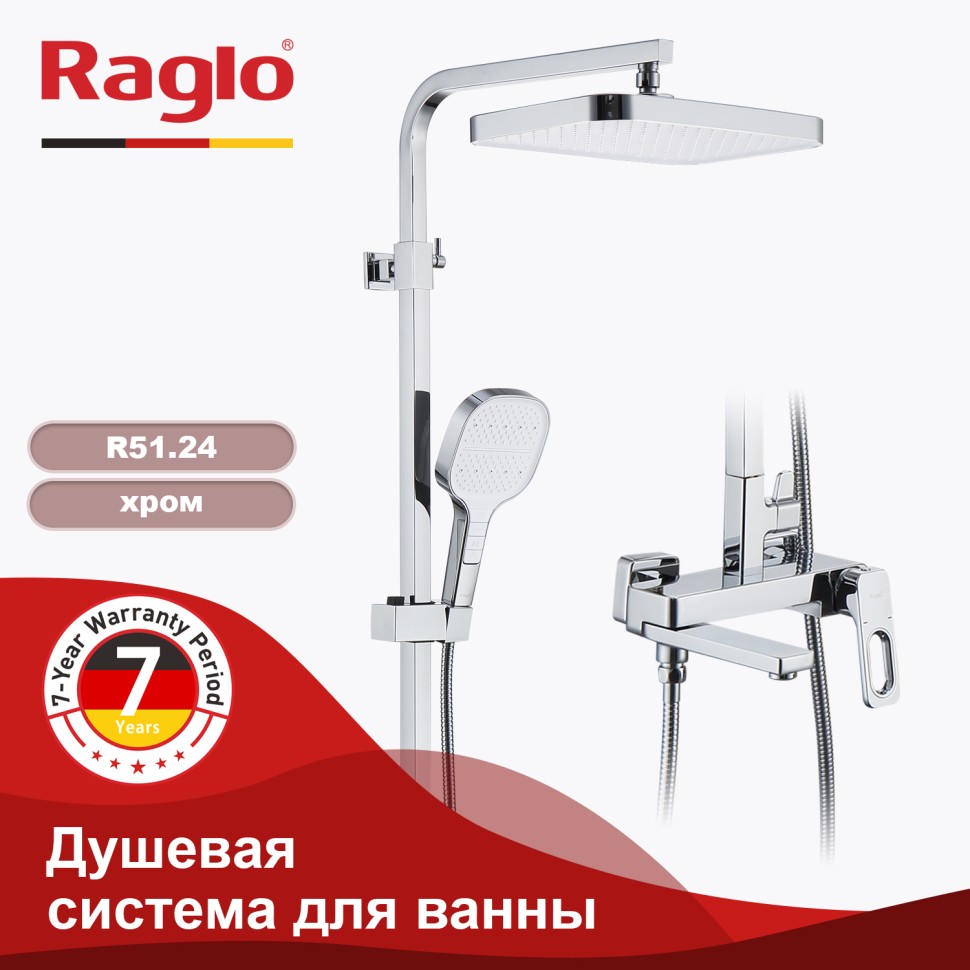 Душевая система Raglo для ванны и душа R51.24 Хром