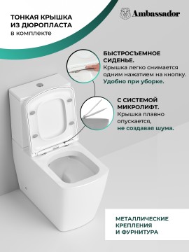 Унитаз Kingston 147K19001RS (650*360*810) напольный БЕЗОБОДКОВЫЙ, с тонкой крышкой, 3 места