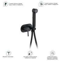 Смеситель Splenka встраиваемый с гигиеническим душем S96.52.06 Черный