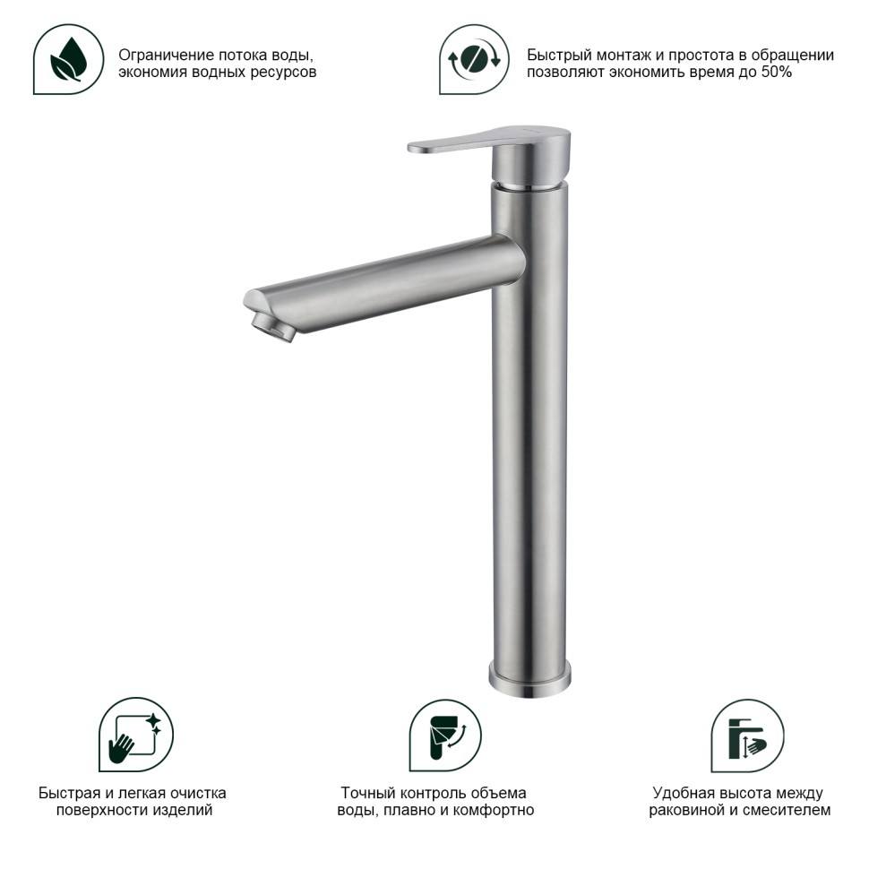 Смеситель Splenka высокий для умывальника S223.15.05 Сатин