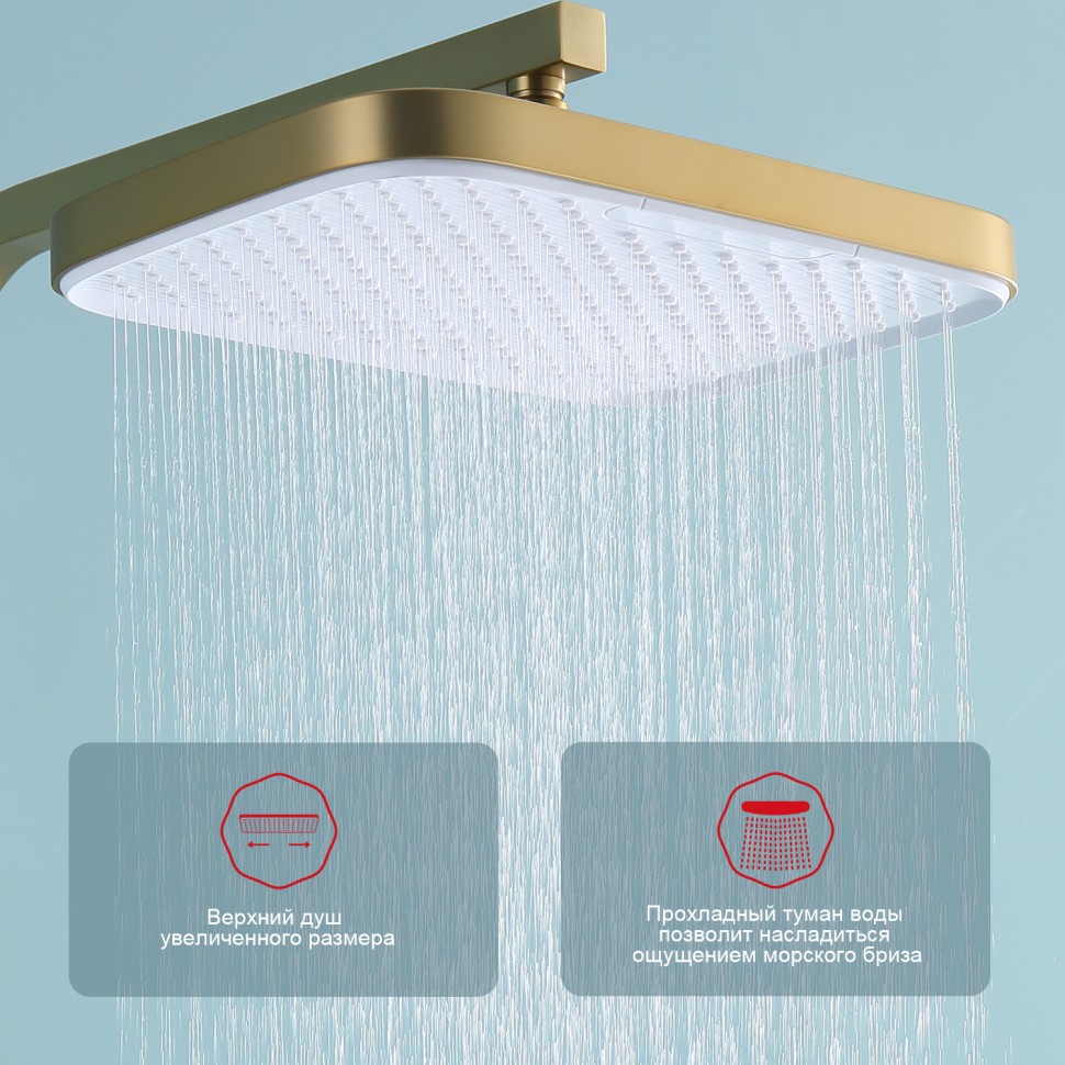 Душевая система Raglo для ванны и душа, золотой сатин